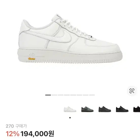 [SOLD OUT] [270] 나이키 에어포스 고어텍스 비브람 화이트