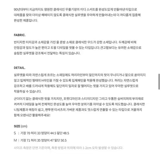 [BUNJANG] Gongdreen Monet Wool Skirt Camel M Size / 공드린 모네 울 스커트 카멜 m사이즈