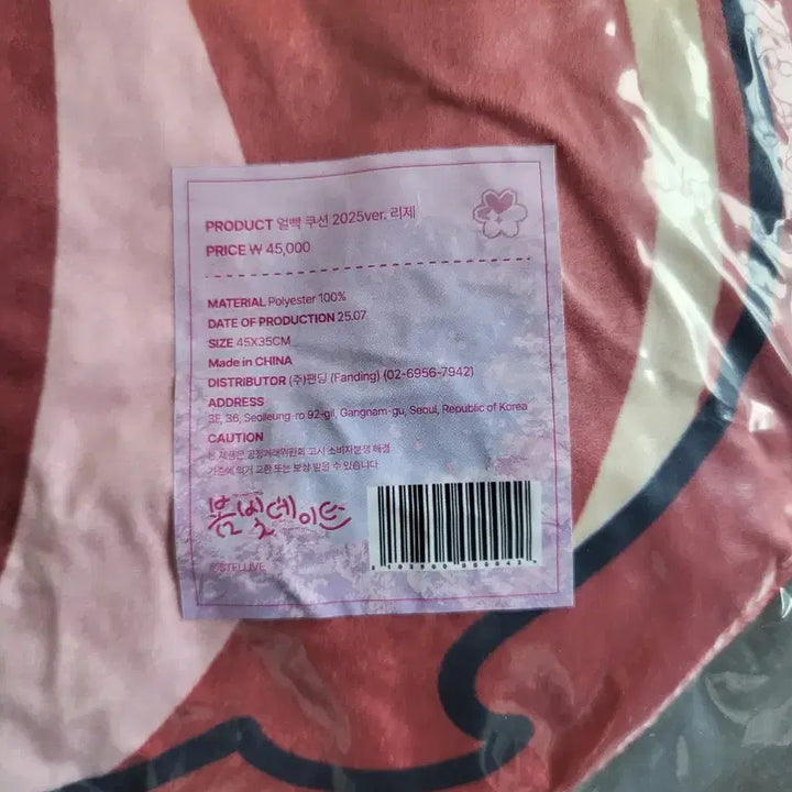 [BUNJANG] Stellive Erppak Sealed Item / 스텔라이브 얼빡 미개봉 소장품