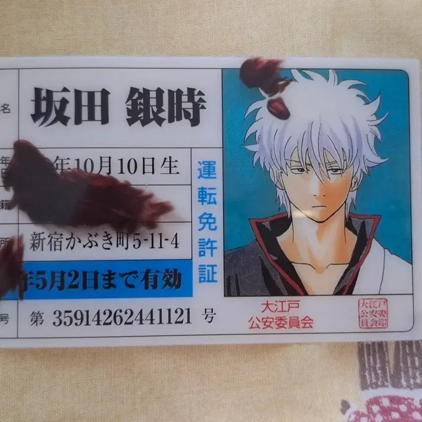 [BUNJANG] Gintama Sakata Gintoki Card / 은혼 사카타 긴토키 카드 판매