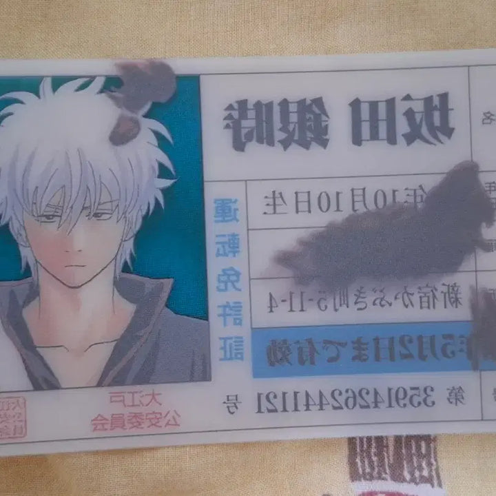 [BUNJANG] Gintama Sakata Gintoki Card / 은혼 사카타 긴토키 카드 판매