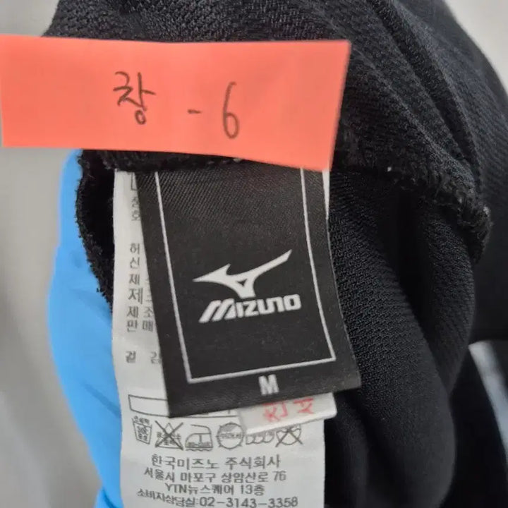 [BUNJANG] Mizuno Black Training Pants S / 미즈노 블랙 트레이닝 바지 S