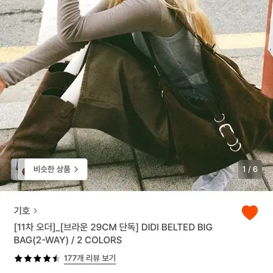 [BUNJANG] KHITO DIDI Belted Big Bag - Brown / 기호 스웨이드백 DIDI 벨트 빅백 브라운