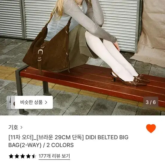 [BUNJANG] KHITO DIDI Belted Big Bag - Brown / 기호 스웨이드백 DIDI 벨트 빅백 브라운