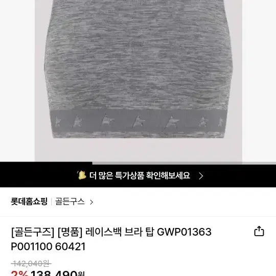 [BUNJANG] Golden Goose Lace Back Bra Top / 골든구스 레이스백 브라탑 그레이s~M