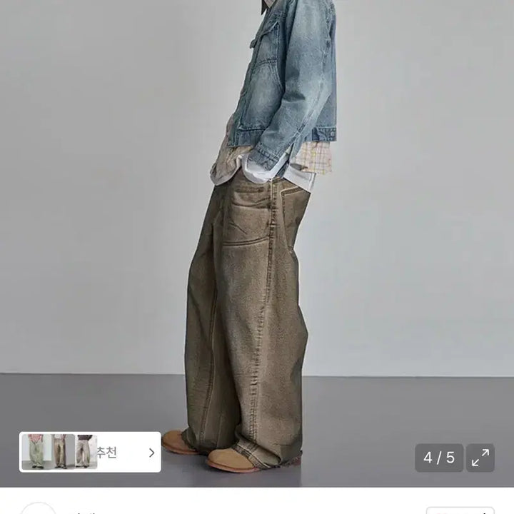 [BUNJANG] LeeYe Wide Washed Coated Denim Pants (Beige) / 이예 와이드 워싱 코팅 데님팬츠(베이지M)
