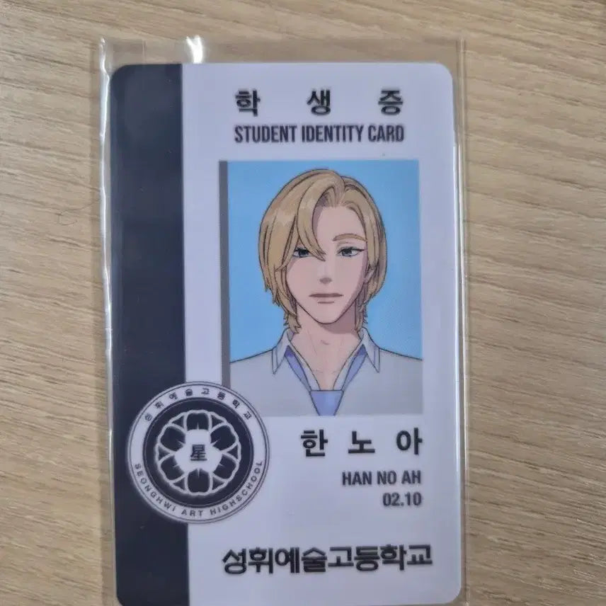 [SOLD OUT] 플레이브 여섯번째여름 한노아 학생증 포토카드 포카
