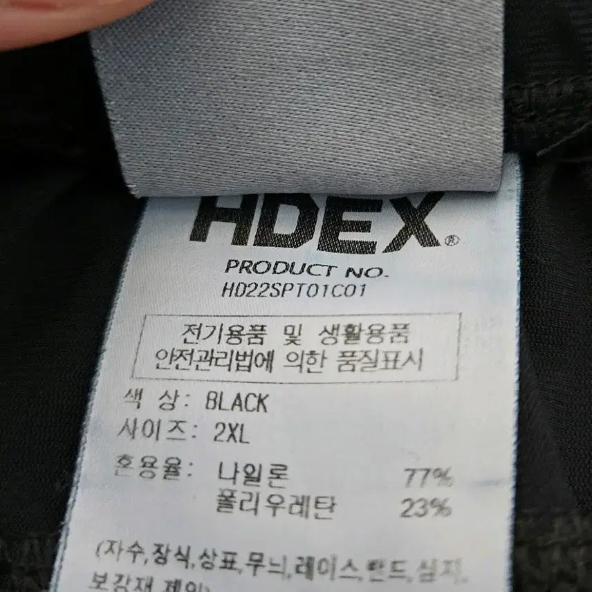 [SOLD OUT] hdex 액티브 팬츠 2XL 2개