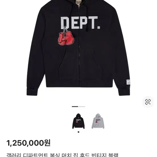 [BUNJANG] Gallery Dept. Boxing Hoodie Black / 갤러리 디파트먼트 복싱 후드집업 블랙 갤댑 갤뎁