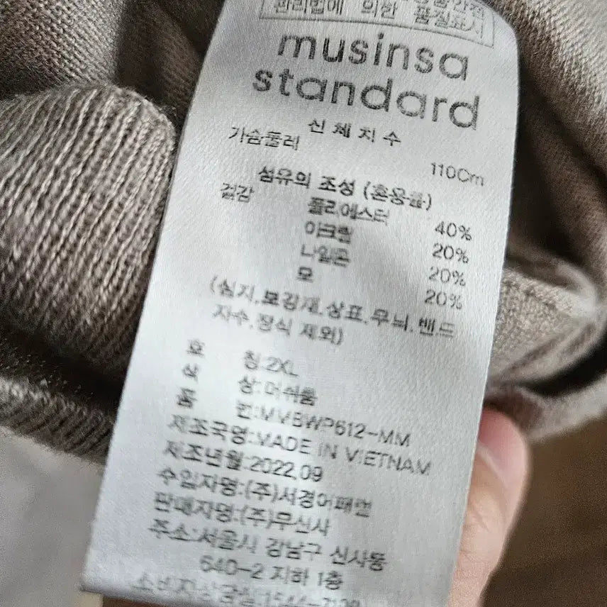[BUNJANG] Musinsa Standard Turtleneck Knit 2XL / (1회착용)무신사 스탠다드 목폴라 니트 2XL