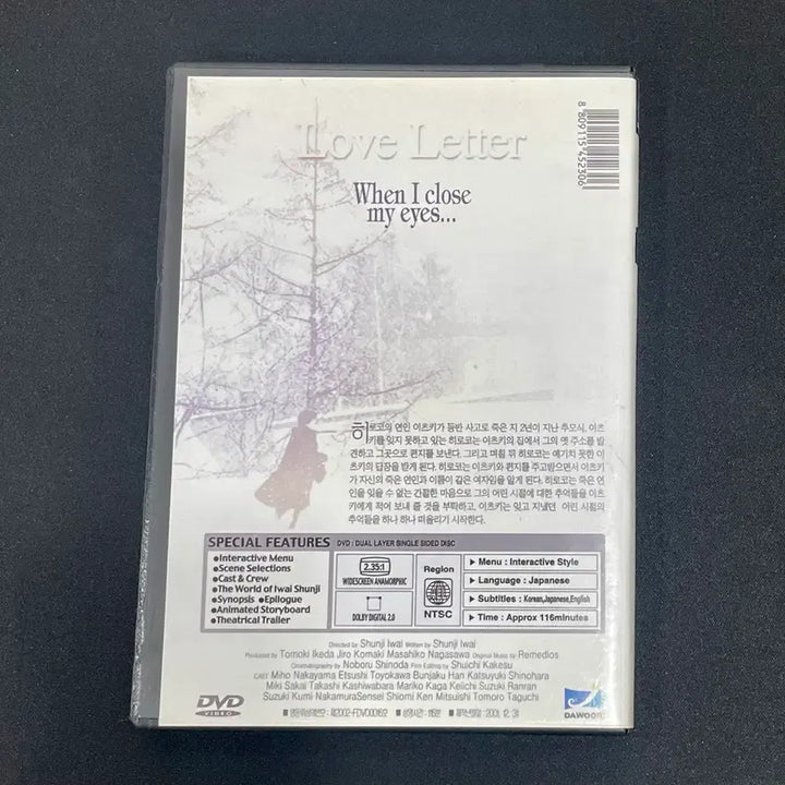[BUNJANG] Love Letter DVD / 영화 러브레터 DVD
