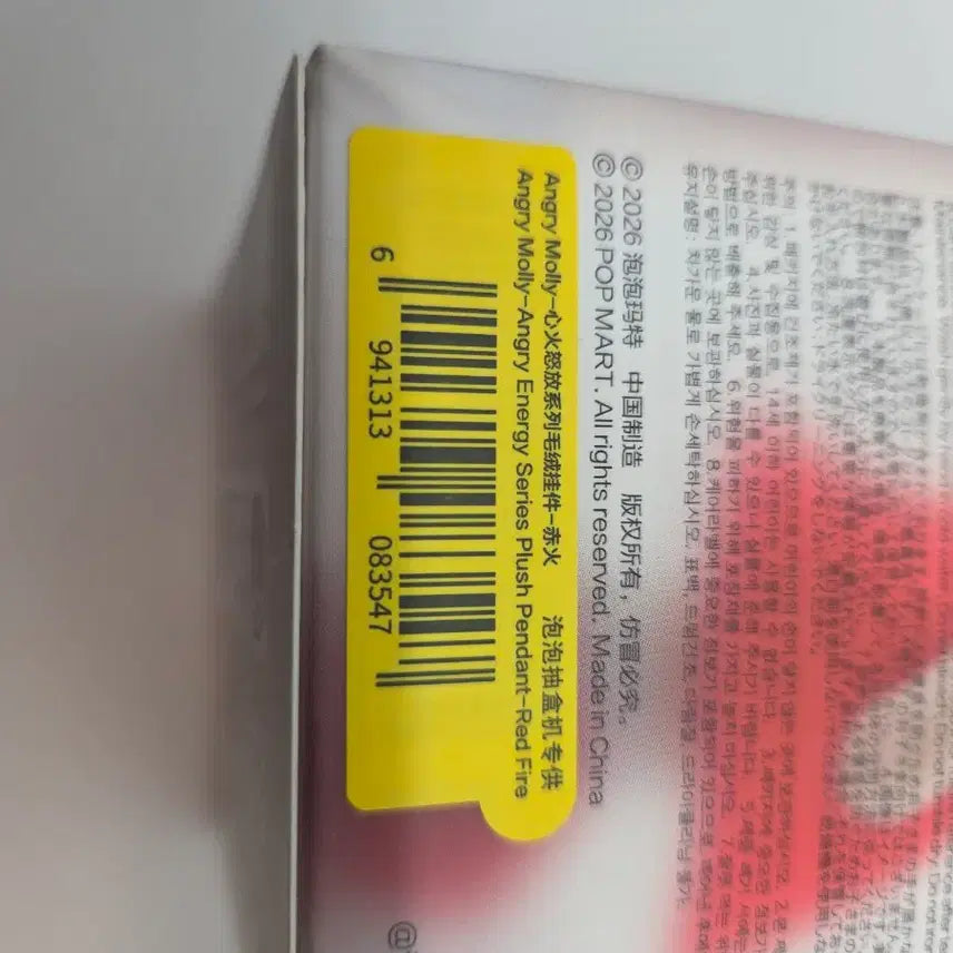 [BUNJANG] Popmart Angry Molley Red Figure / 팝마트 앵그리몰리 레드 확정 미개봉