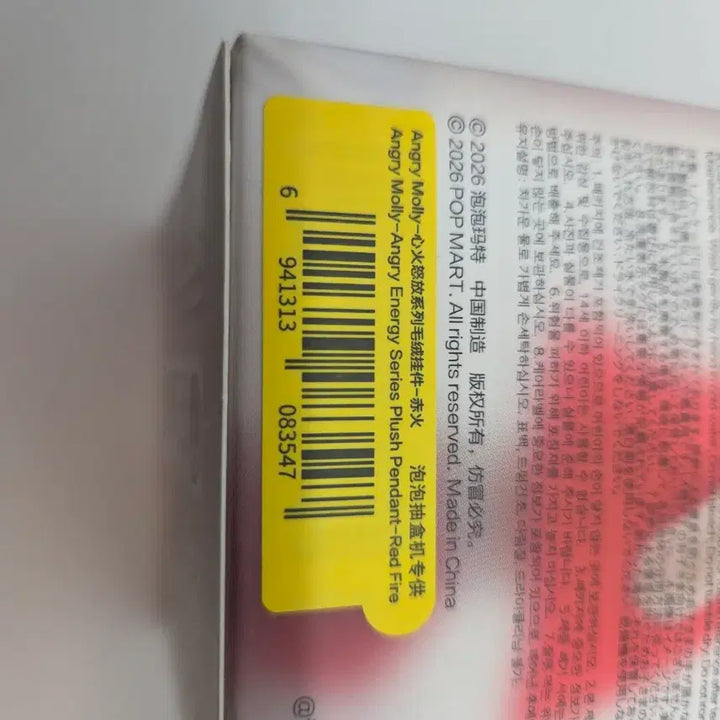[BUNJANG] Popmart Angry Molley Red Figure / 팝마트 앵그리몰리 레드 확정 미개봉