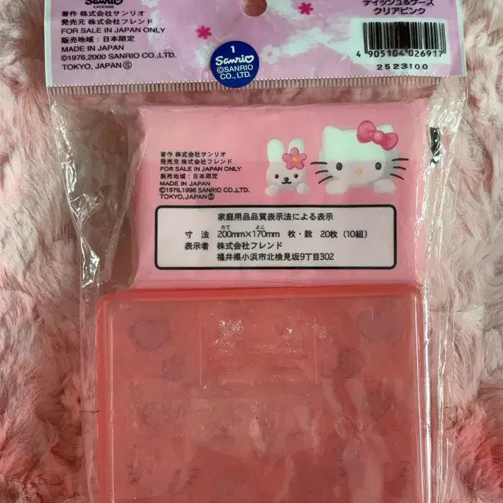 [BUNJANG] 1998 Sanrio Hello Kitty Tissue &amp; Tissue Case Set / 고전 1998 산리오 헬로키티 티슈 &amp; 티슈케이스 세트