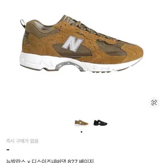 [BUNJANG] New Balance Thisisneverthat 827 Sneakers / 뉴발란스x디스이즈네버댓 827 (275사이즈)