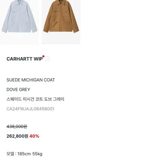 [BUNJANG] Carhartt Michigan Coat Suede Dove Gray / [새제품/L] 칼하트 미시건 코트 - 도브 그레이