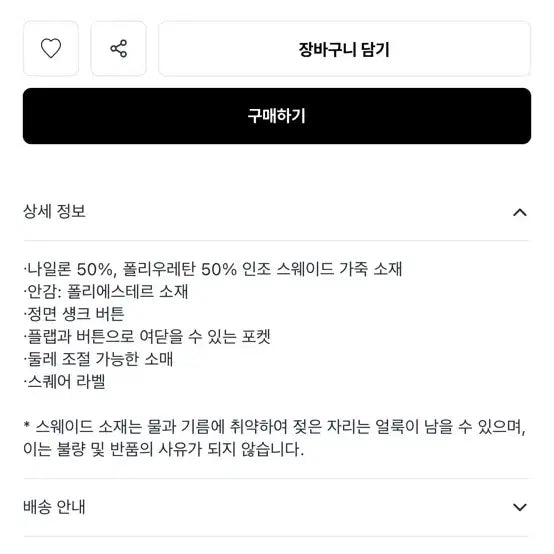 [BUNJANG] Carhartt Michigan Coat Suede Dove Gray / [새제품/L] 칼하트 미시건 코트 - 도브 그레이