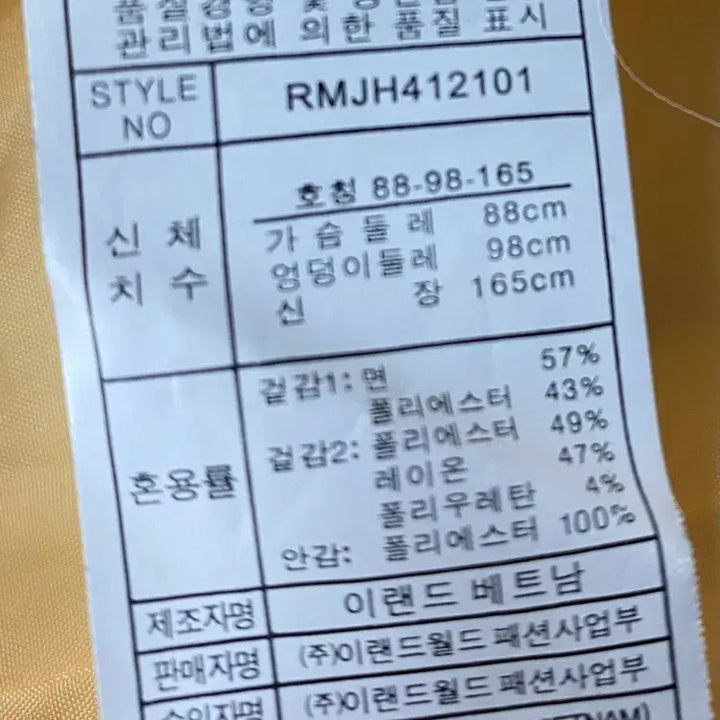 [BUNJANG] Roem Yellow Half Trench Coat / 로엠 옐로우 하프 트렌치코트