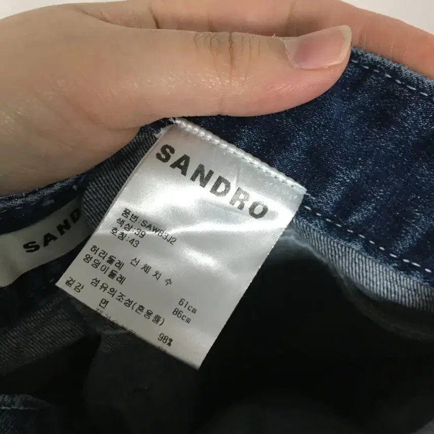 [SOLD OUT] 23 SANDRO 산드로 부츠컷 데님 팬츠 26