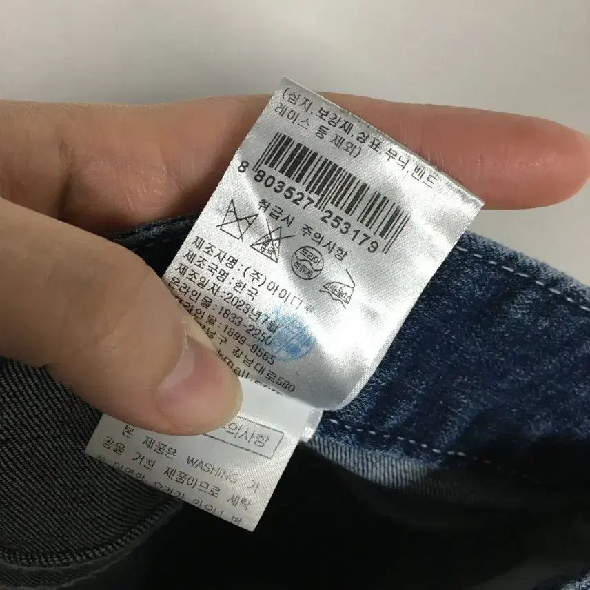 [SOLD OUT] 23 SANDRO 산드로 부츠컷 데님 팬츠 26