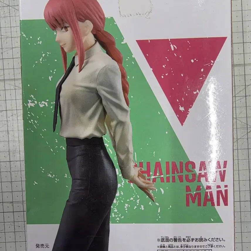 [BUNJANG] Bandai Chainsaw Man Makima CHAIN SPIRITS Vol.3 Figure / 반다이 체인소맨 마키마 CHAIN SPIRITS vol.3 피규어 미개봉