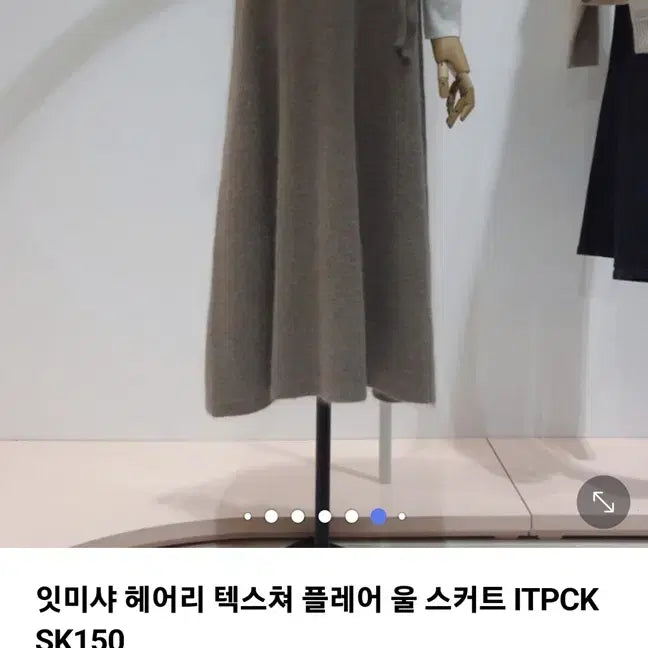 [BUNJANG] It MICHAA Wool Flare Skirt / (25FW) 잇미샤 헤어리 텍스쳐 플레어 울 스커트
