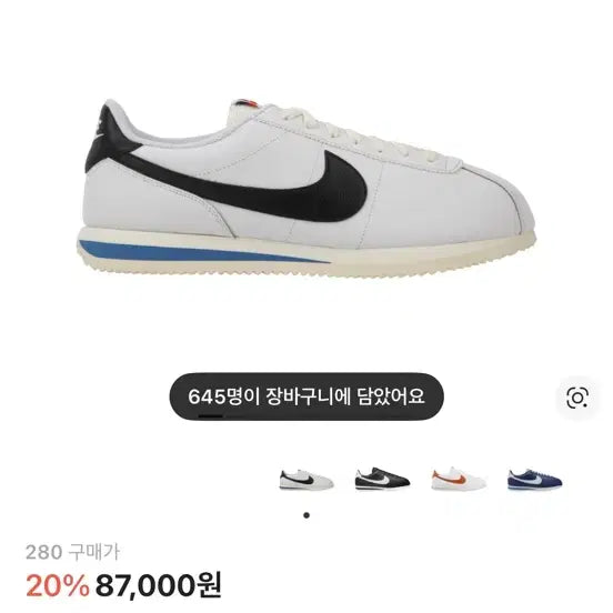 [SOLD OUT] 나이키 코르테즈 화이트 앤 블랙 280