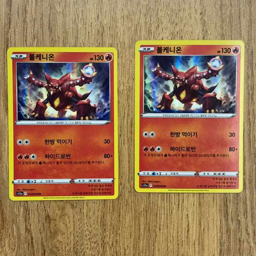 [BUNJANG] Pokemon Volcanion V Card / 포켓몬카드 볼케니온 판매