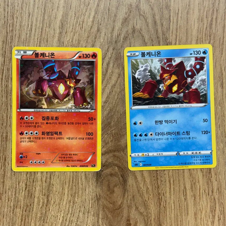 [BUNJANG] Pokemon Volcanion V Card / 포켓몬카드 볼케니온 판매