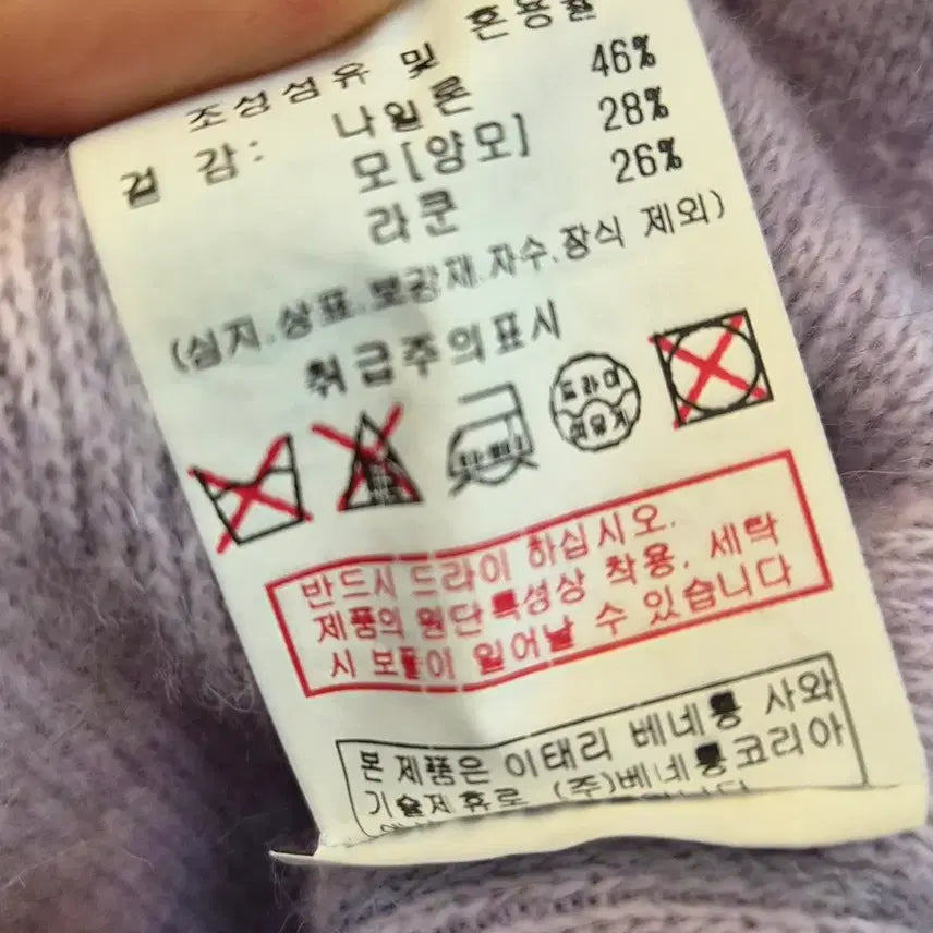 [BUNJANG] Sisley Angora Puff Cardigan Lavender / Sisley 앙고라퍼프 가디건 라벤더