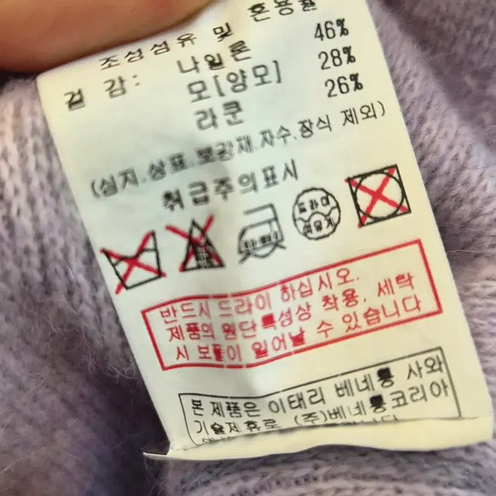 [BUNJANG] Sisley Angora Puff Cardigan Lavender / Sisley 앙고라퍼프 가디건 라벤더
