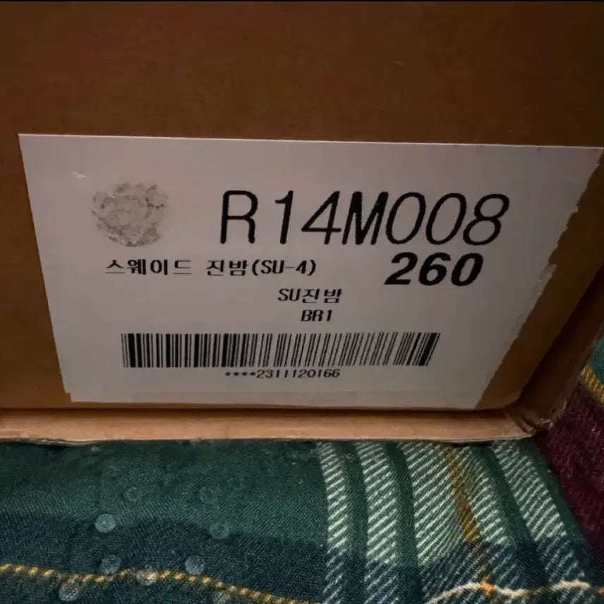 [BUNJANG] Romantic Move Suede Loafer Brown 260mm / 로맨틱무브 스웨이드 로퍼 브라운 260mm