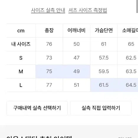 [BUNJANG] Outstanding USN Utility Check Shirt / 아웃스탠딩 USN 유틸리티 체크 셔츠