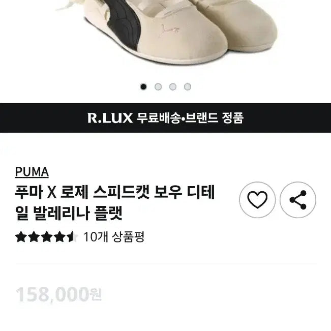 [SOLD OUT] 로제 퓨마 스피드캣 발렛 스웨이드 발레리나 메리제인