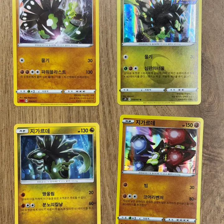 [BUNJANG] Pokemon Zygarde Trading Card / 포켓몬카드 지가르데 판매