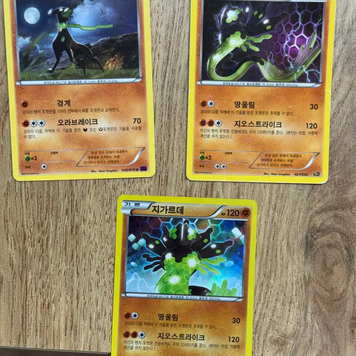 [BUNJANG] Pokemon Zygarde Trading Card / 포켓몬카드 지가르데 판매