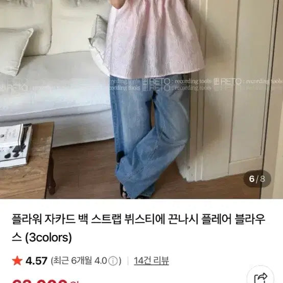 [BUNJANG] Cecilie Bahnsen Flower Jacquard Bustier Blouse / 플라워 자카드 백 스트랩 뷔스티에 블라우스 (연핑크)