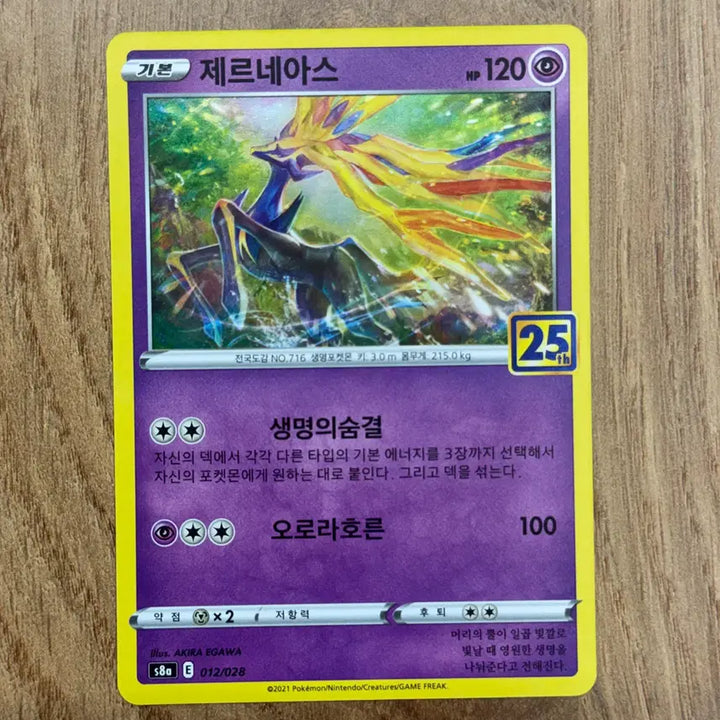 [BUNJANG] Pokemon Card Xerneas Collection / 포켓몬카드 제르네아스 판매