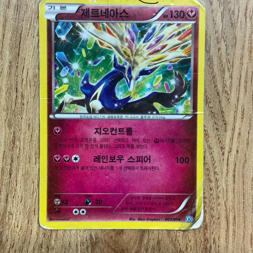 [BUNJANG] Pokemon Card Xerneas Collection / 포켓몬카드 제르네아스 판매