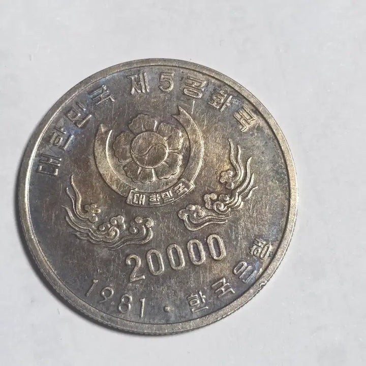 [BUNJANG] Republic 5 Commemorative Silver Coin / 제5공화국은화