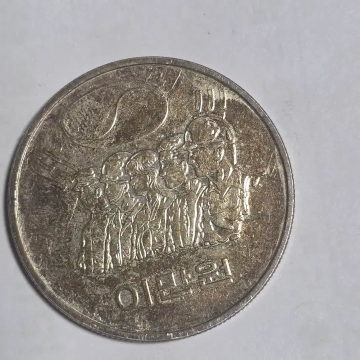 [BUNJANG] Republic 5 Commemorative Silver Coin / 제5공화국은화