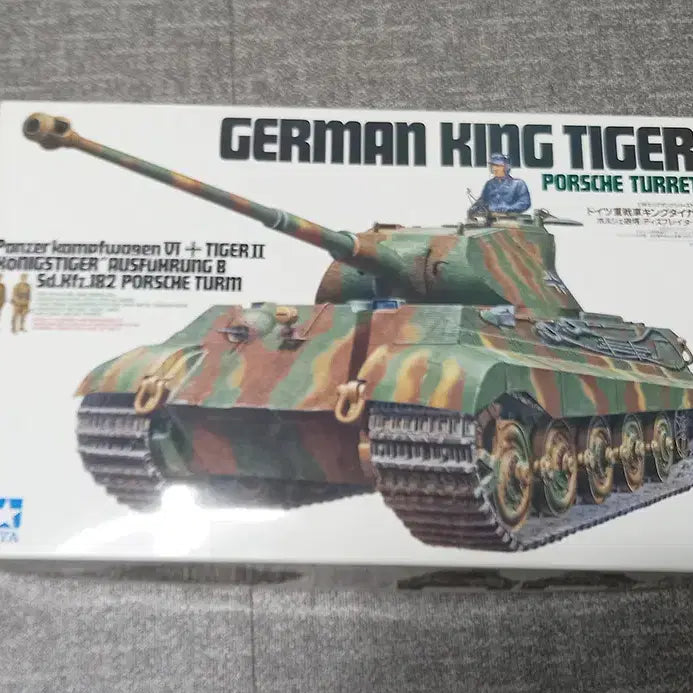 [BUNJANG] Tamiya Tiger Tank 1/16 Scale Model / 1/16 고전 타미야 타이거 탱크