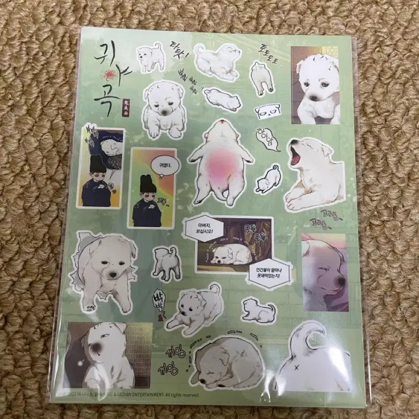 [BUNJANG] Palace Dog Sticker Set (Sealed) / 귀야곡 궁궐강아지 스티커세트 미개봉