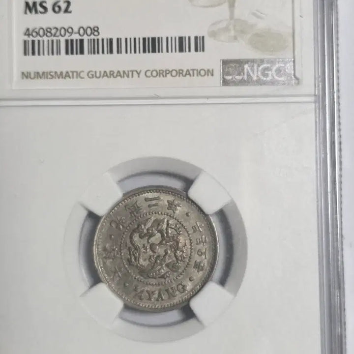 [BUNJANG] Korean Empire Two Don Open Coin / 대한제국 두돈오픈 주화