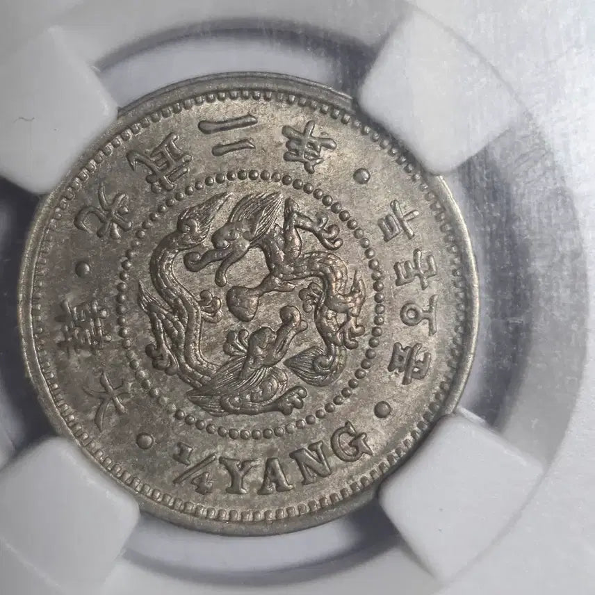[BUNJANG] Korean Empire Two Don Open Coin / 대한제국 두돈오픈 주화