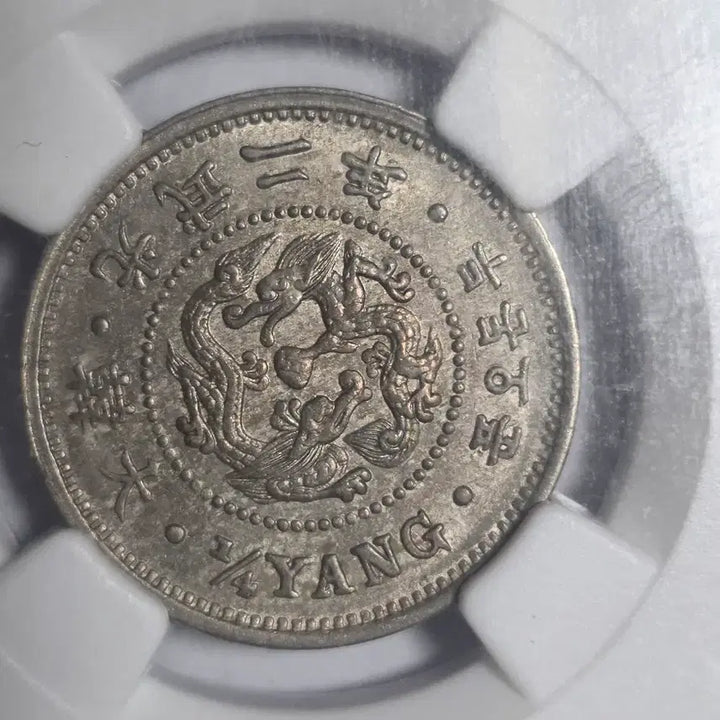 [BUNJANG] Korean Empire Two Don Open Coin / 대한제국 두돈오픈 주화
