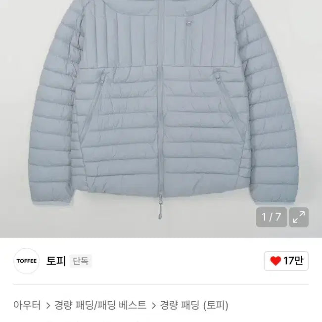 [BUNJANG] TOFFEE Ripstop Light Padded Jumper (SKY BLUE) S / (새상품) 토피 립스탑 라이트 패딩 점퍼 (SKY BLUE) S