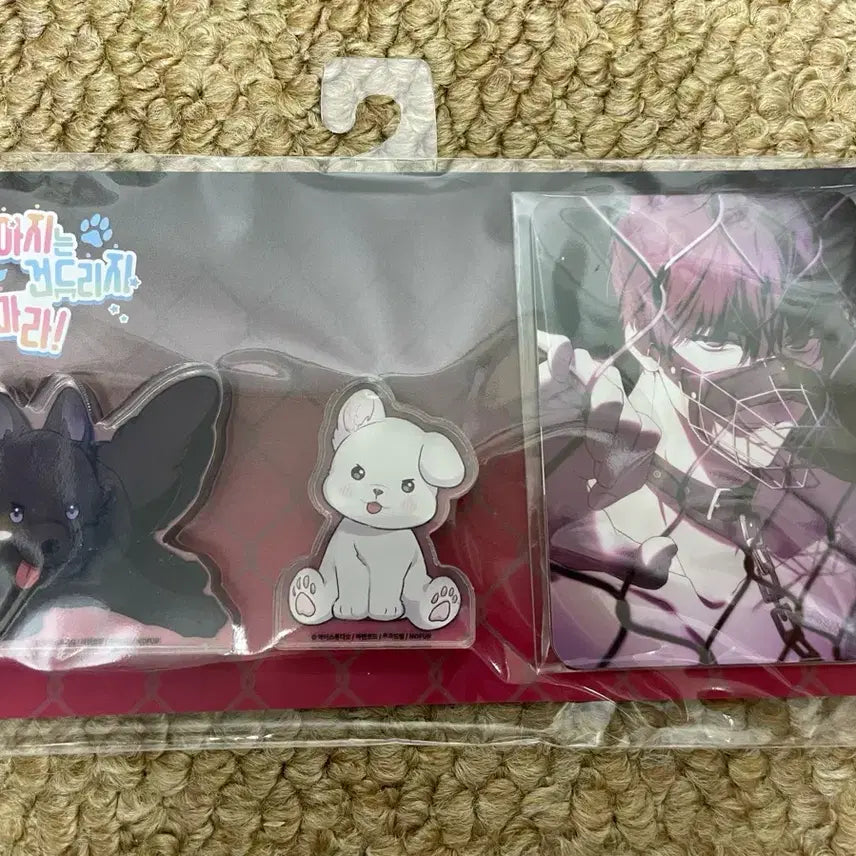 [BUNJANG] Do Not Touch the Dog SD Mini Figure Set / 강아지는건드리지마라 강건마모펀