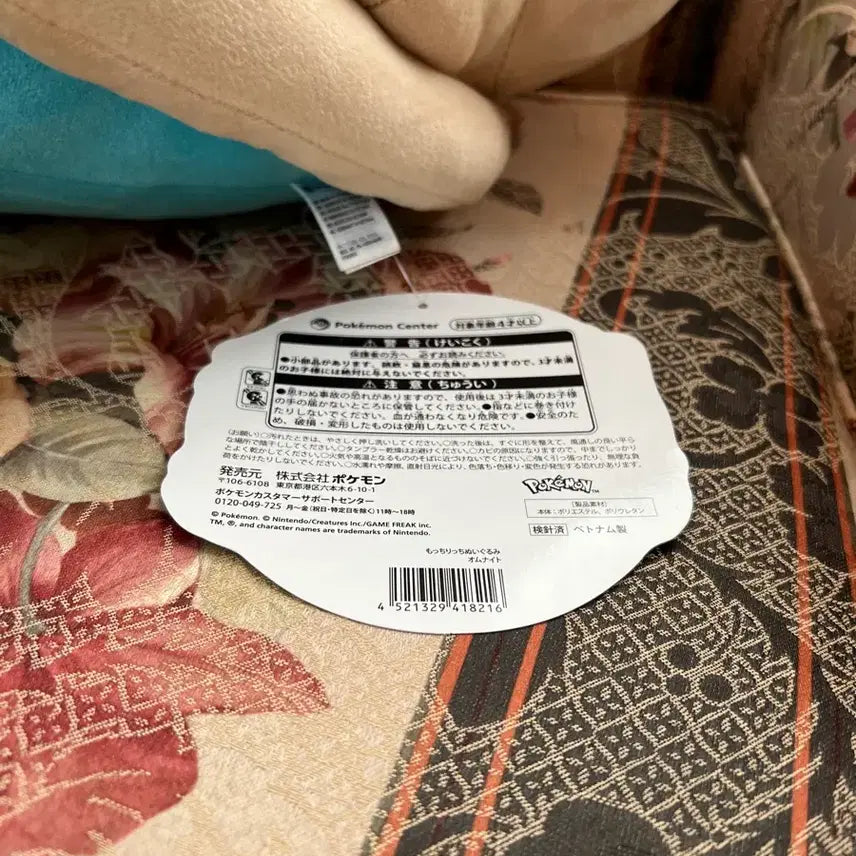 [SOLD OUT] 일본 포켓몬센터 정품 대형 암나이트 인형