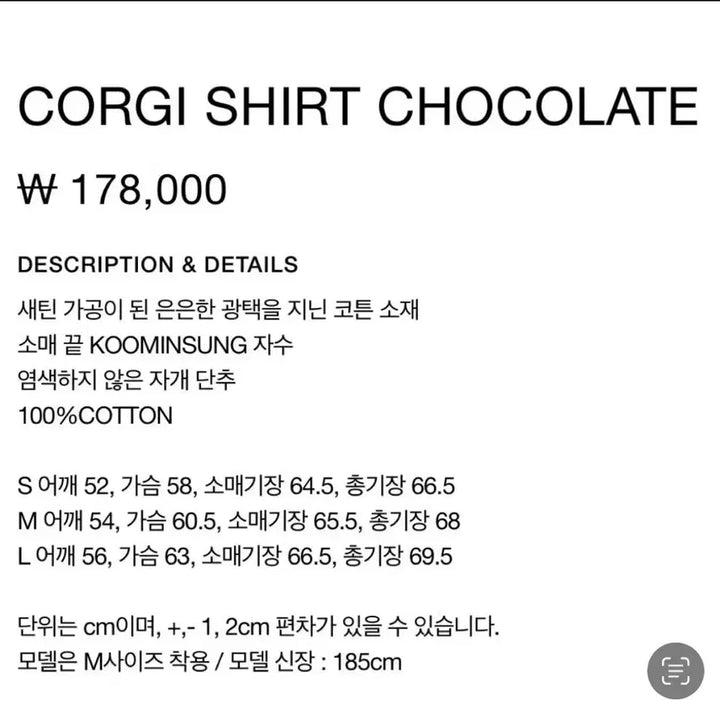 [BUNJANG] Koo Minseong Corgi Chocolate Shirt (M) / 구민성 corgi 셔츠 초콜릿 m사이즈(100-105)
